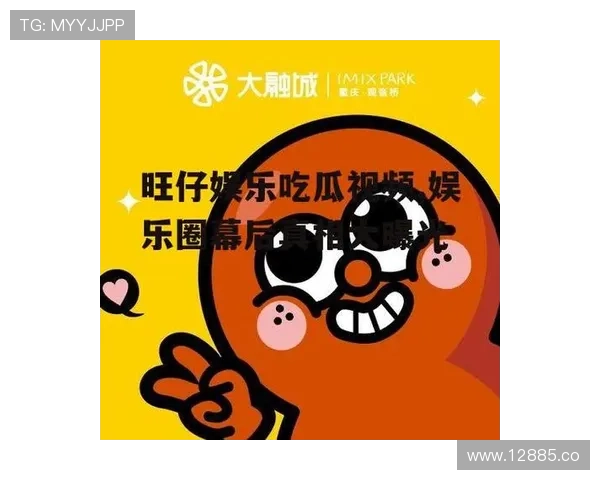 51吃瓜吃瓜网：最受欢迎的明星绯闻爆料平台